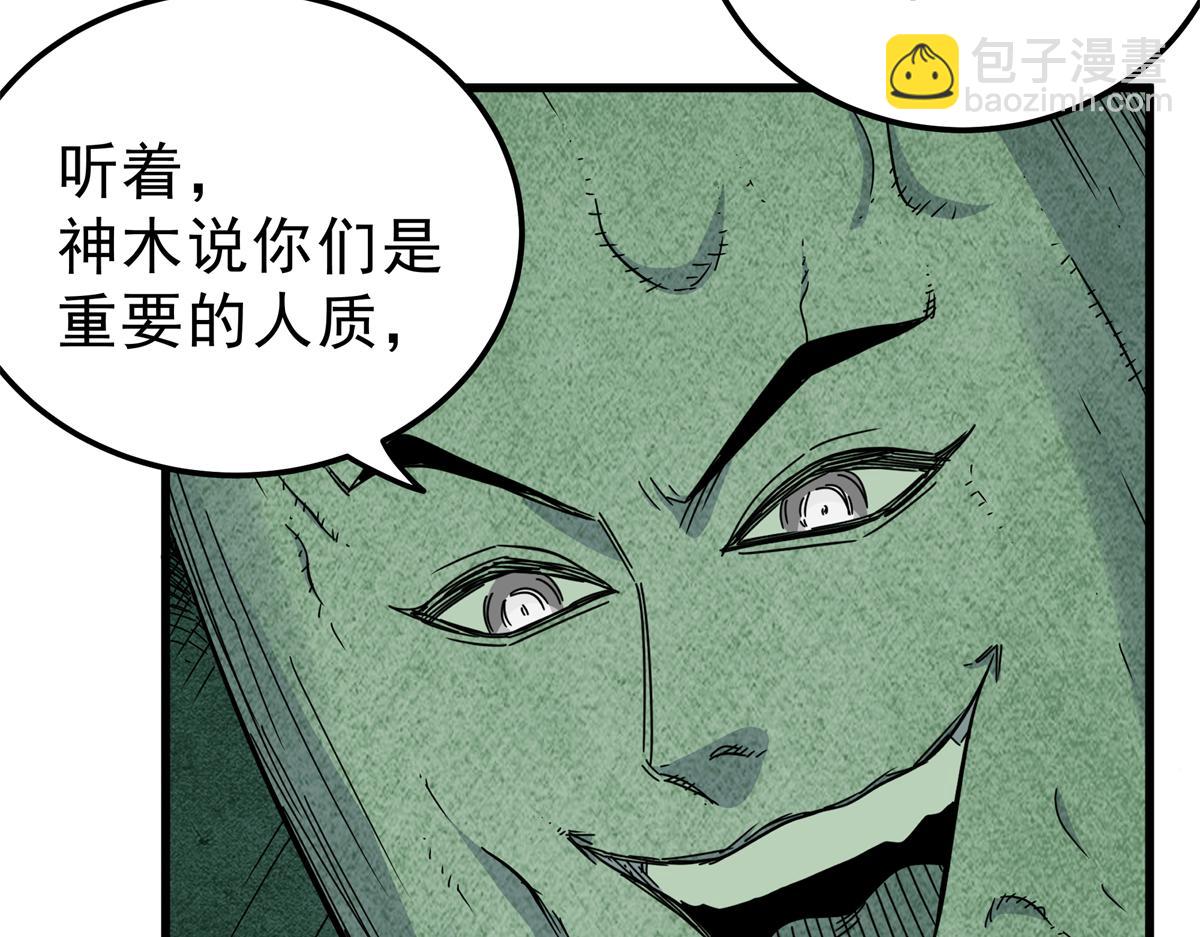 帝霸 - 117 兩敗俱傷？！(1/2) - 7