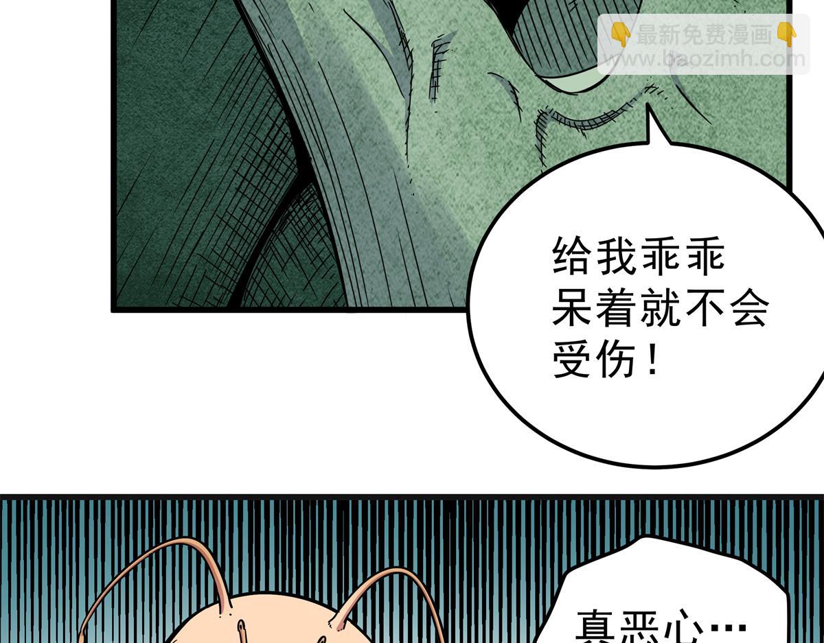 帝霸 - 117 兩敗俱傷？！(1/2) - 8