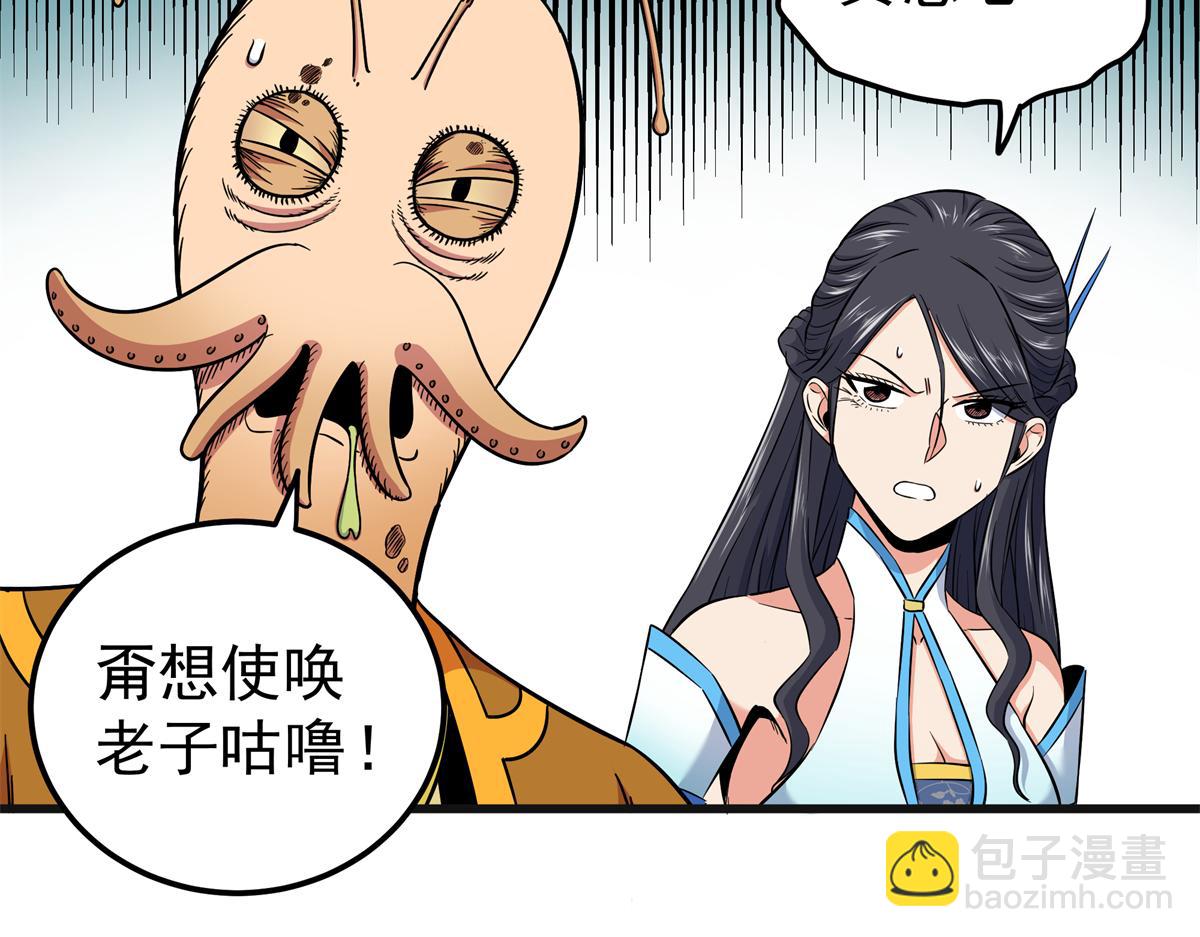 帝霸 - 117 兩敗俱傷？！(1/2) - 1