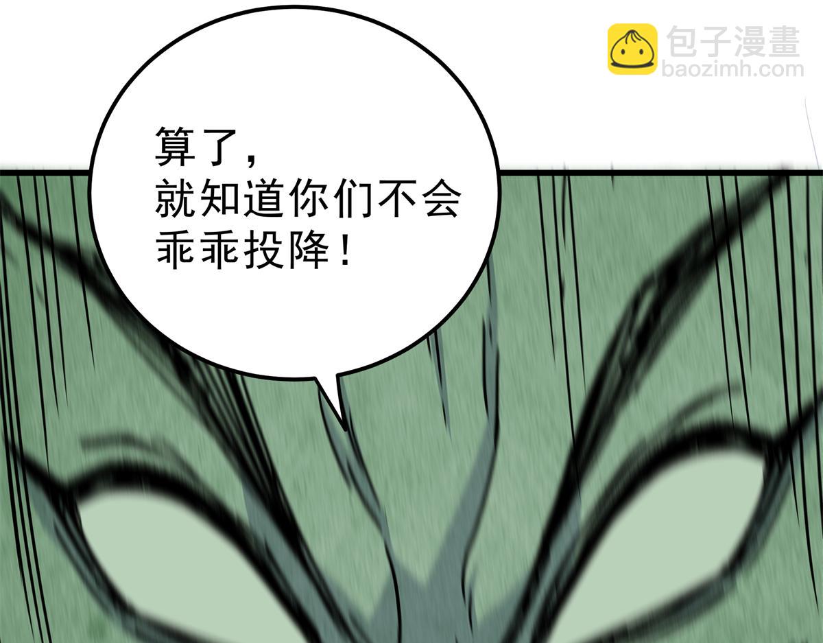 帝霸 - 117 兩敗俱傷？！(1/2) - 2