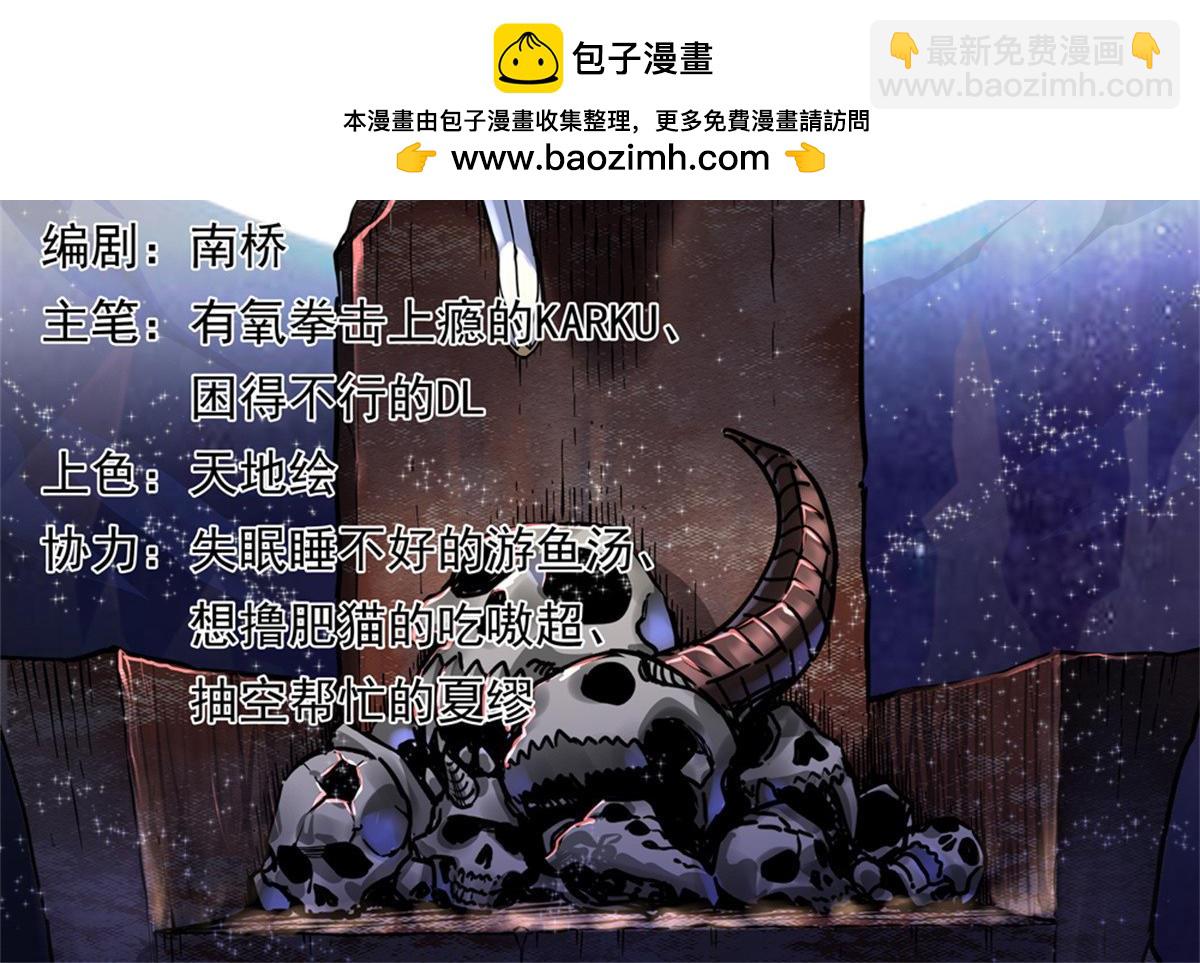 帝霸 - 117 兩敗俱傷？！(1/2) - 2