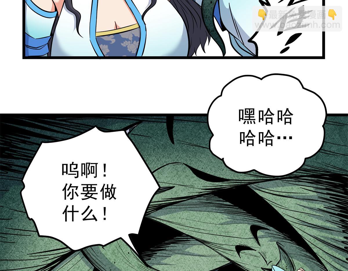 帝霸 - 117 兩敗俱傷？！(1/2) - 6