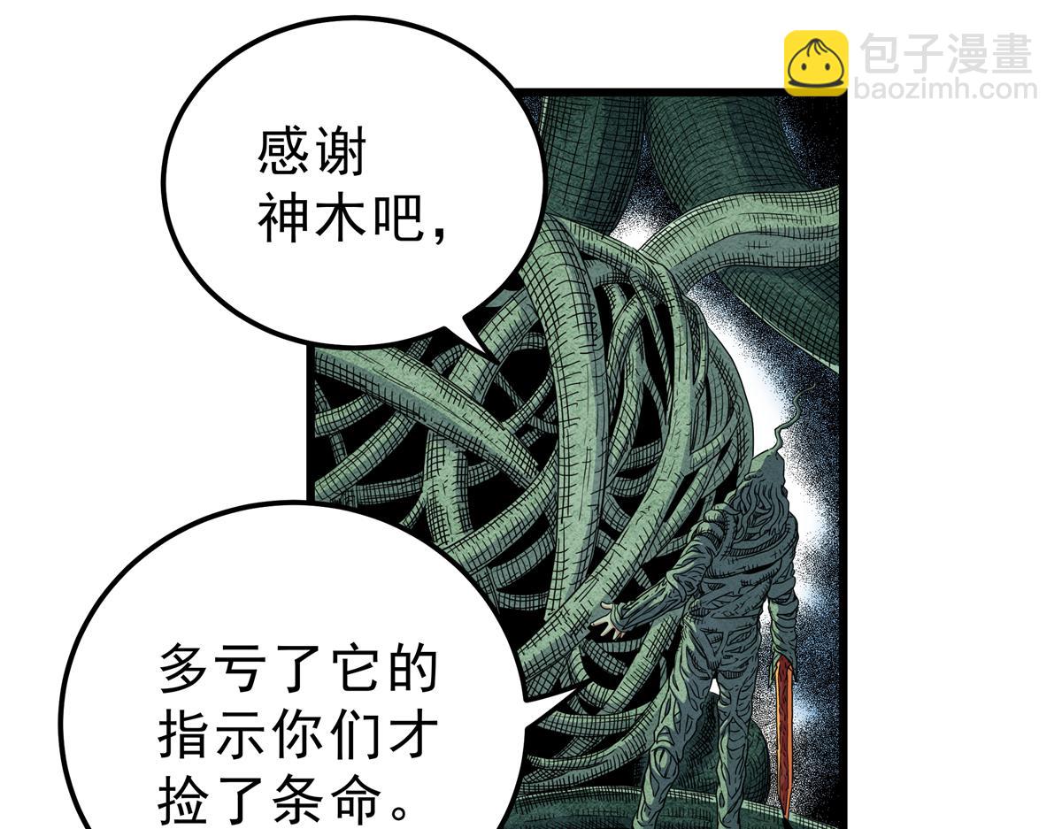 帝霸 - 117 兩敗俱傷？！(1/2) - 1