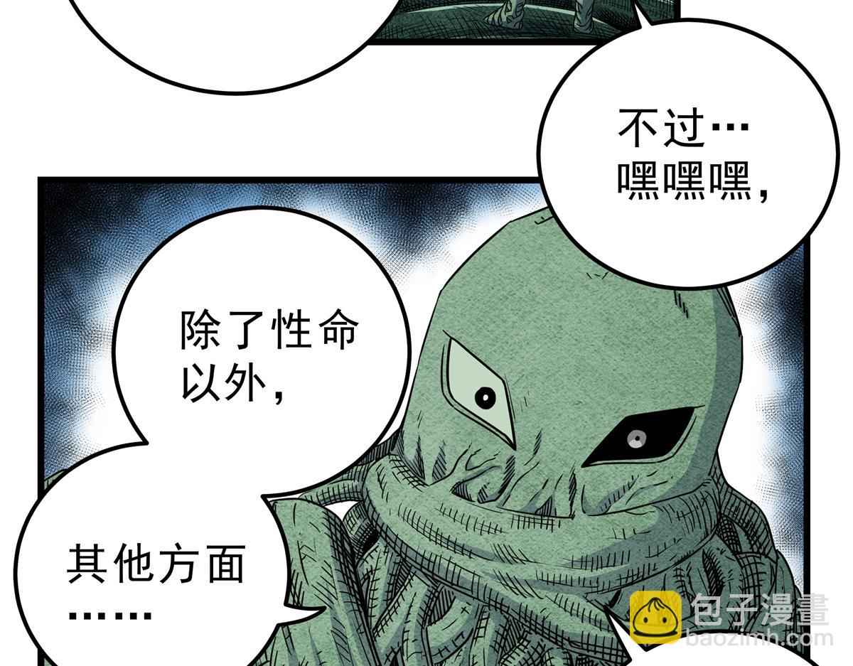 帝霸 - 117 兩敗俱傷？！(1/2) - 2