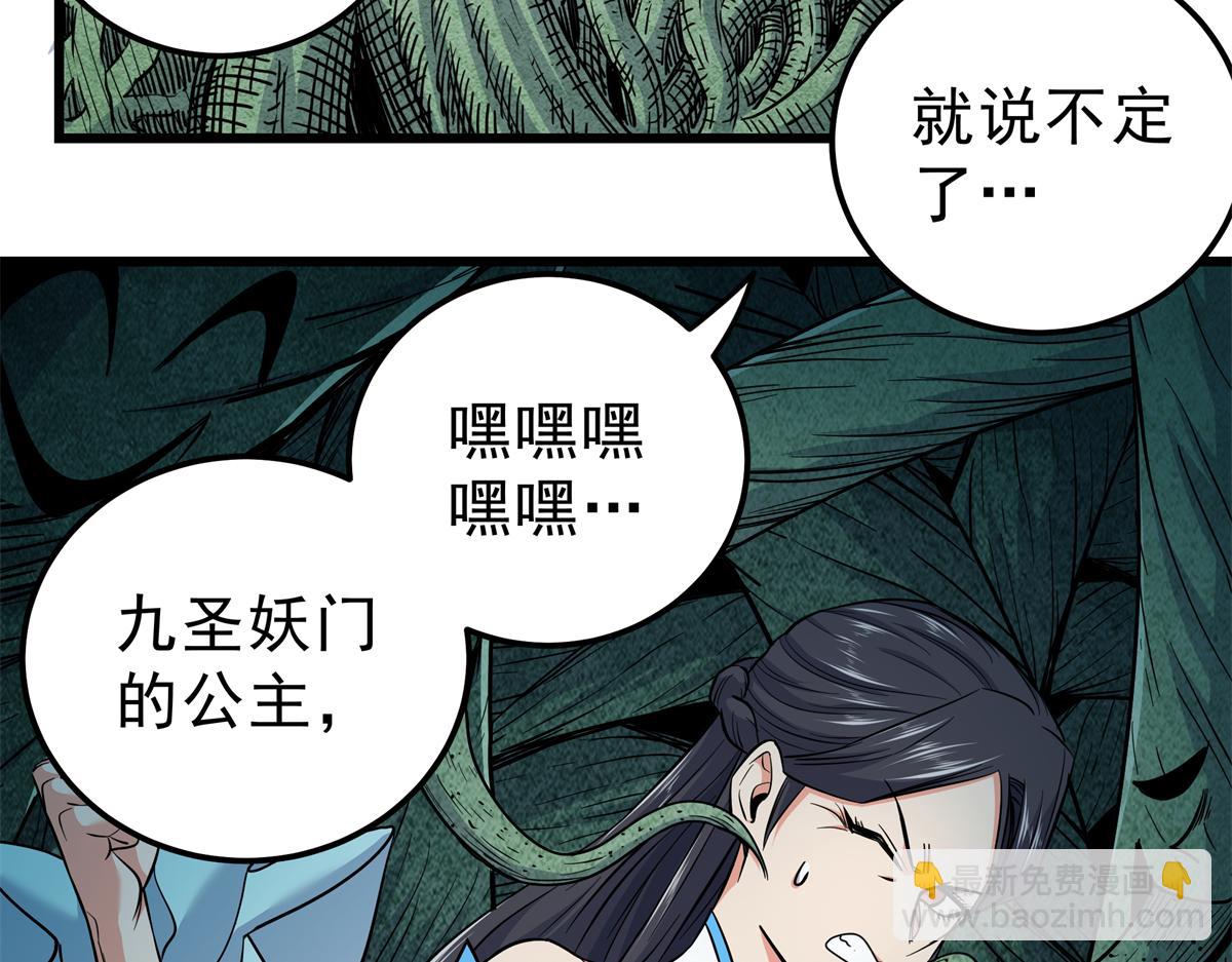 帝霸 - 117 兩敗俱傷？！(1/2) - 3