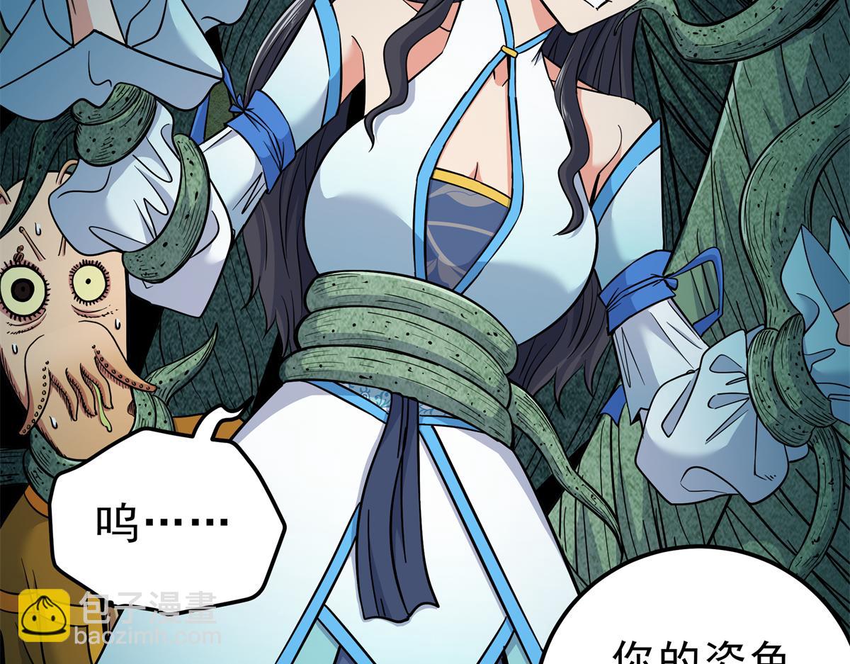 帝霸 - 117 兩敗俱傷？！(1/2) - 4