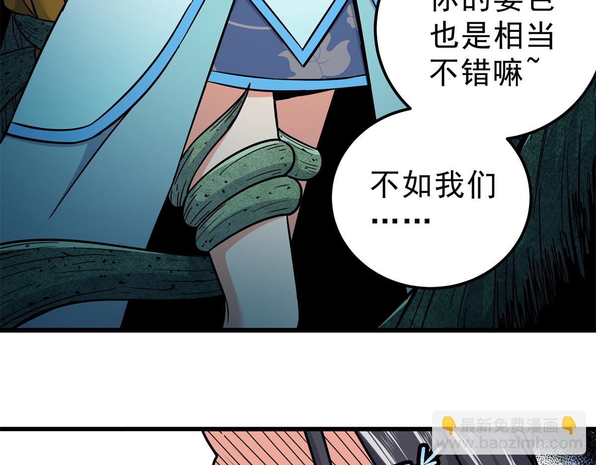 帝霸 - 117 兩敗俱傷？！(1/2) - 5