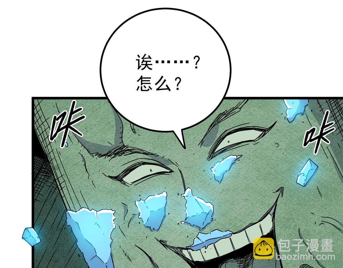 帝霸 - 117 兩敗俱傷？！(1/2) - 8