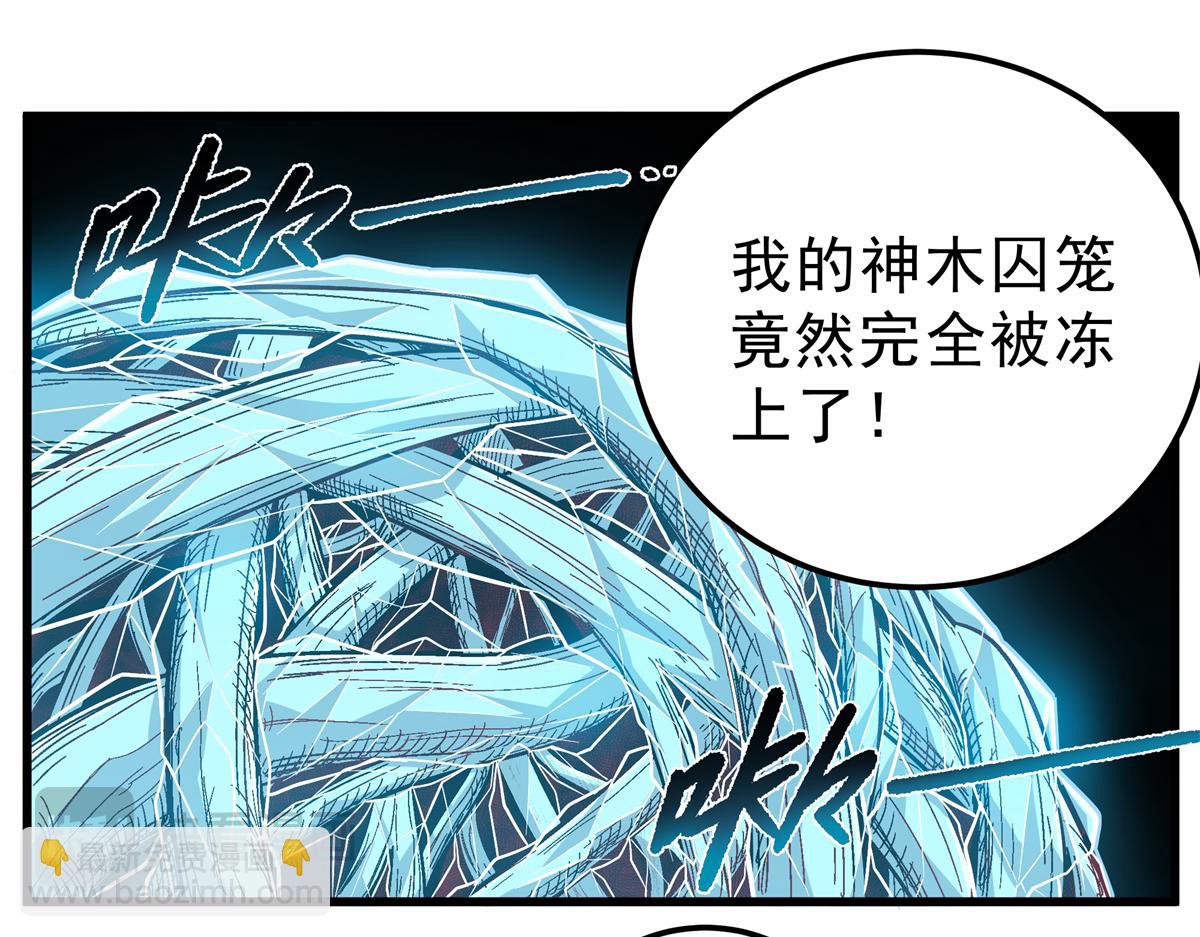 帝霸 - 117 兩敗俱傷？！(1/2) - 4