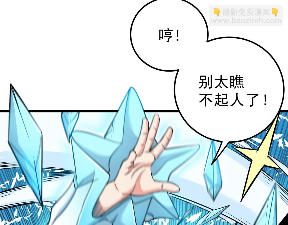 帝霸 - 117 兩敗俱傷？！(1/2) - 5