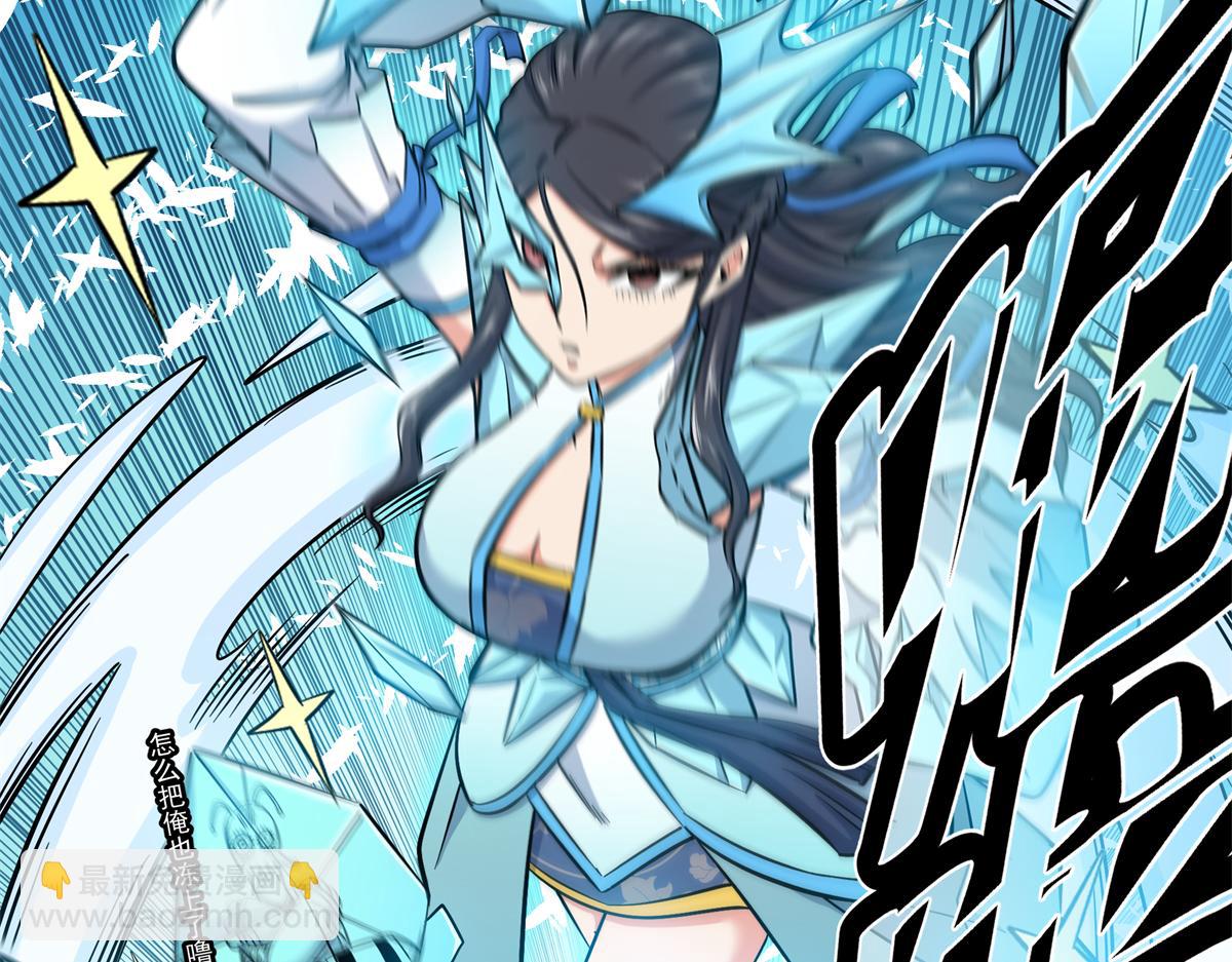 帝霸 - 117 兩敗俱傷？！(1/2) - 6