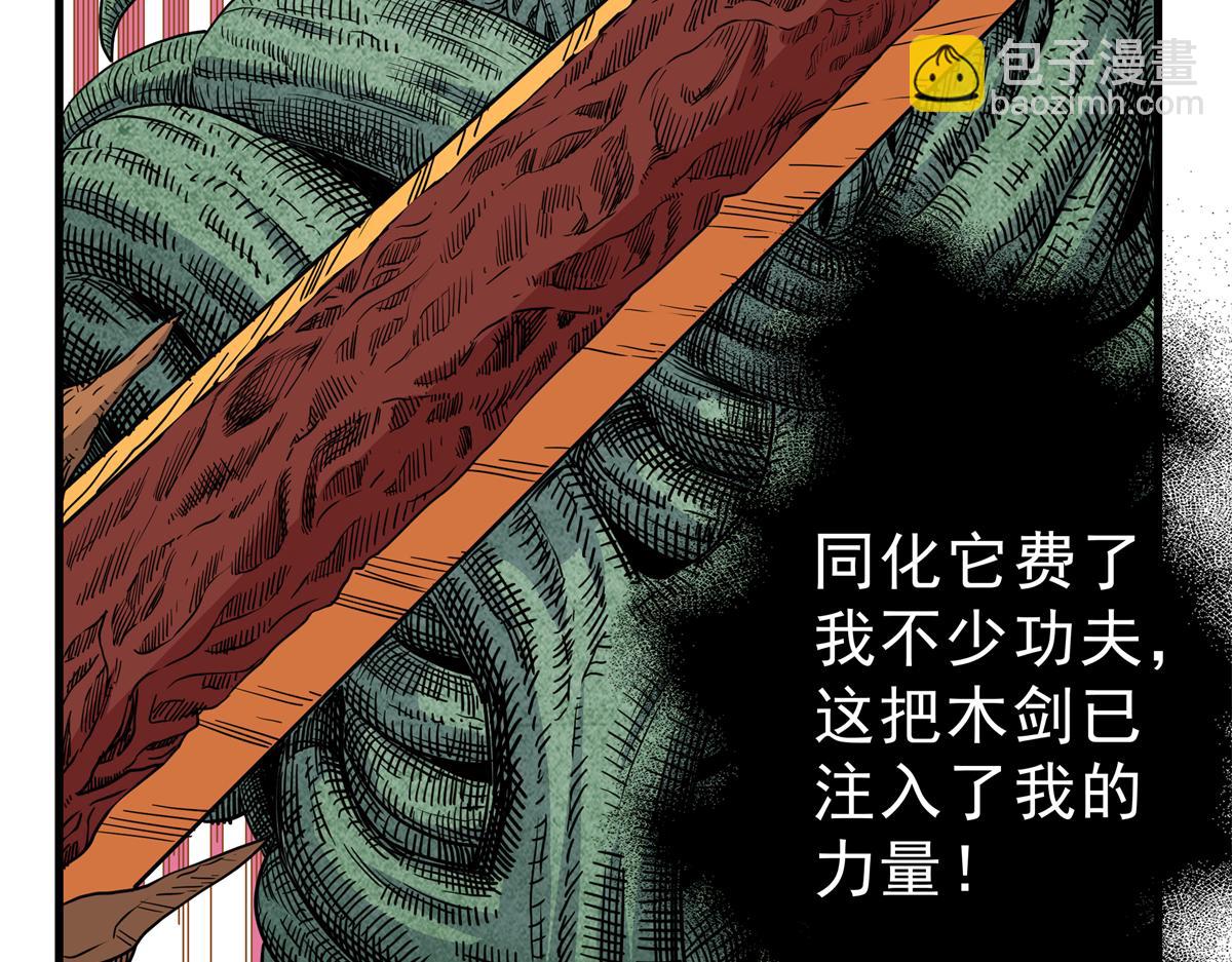 帝霸 - 117 兩敗俱傷？！(1/2) - 4