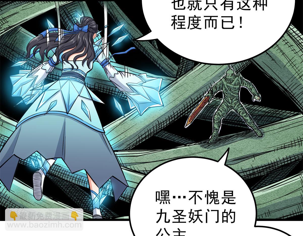 帝霸 - 117 兩敗俱傷？！(1/2) - 8