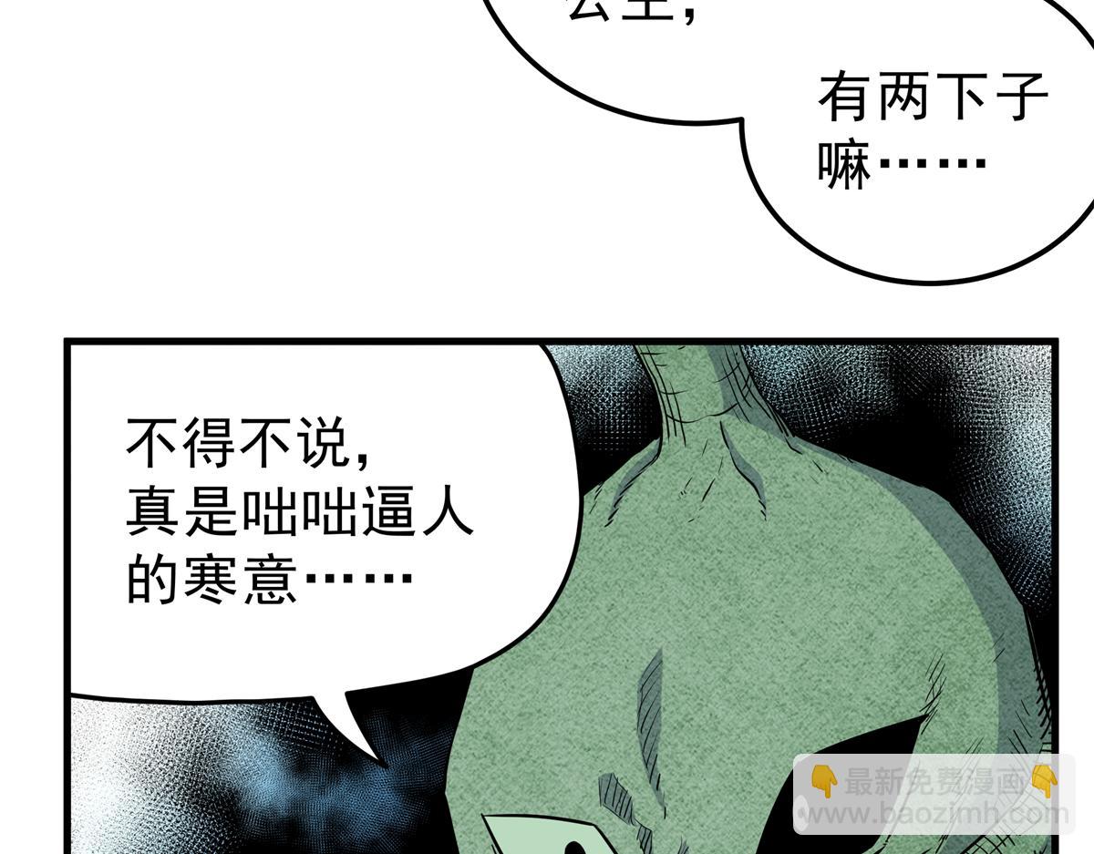 帝霸 - 117 兩敗俱傷？！(1/2) - 1