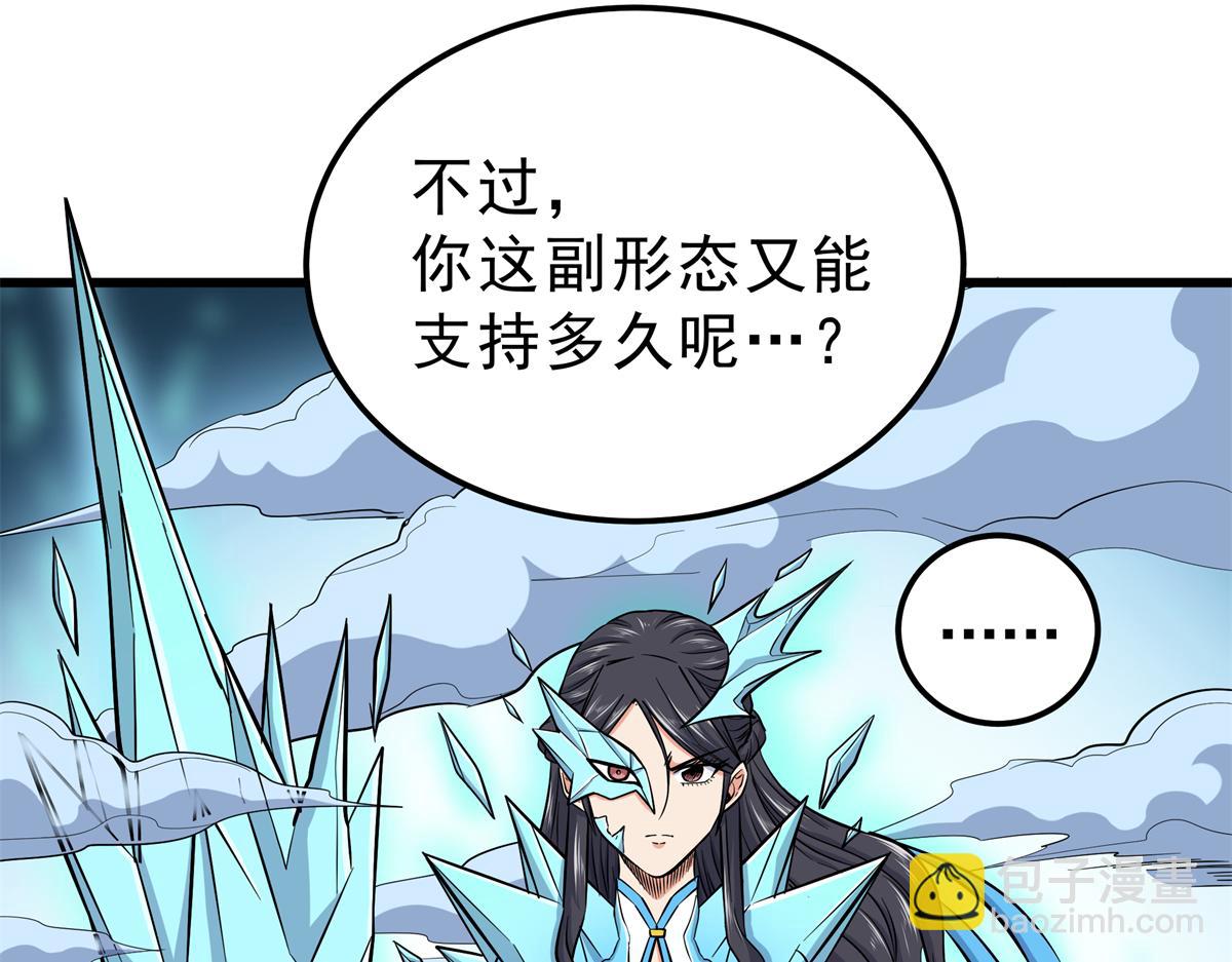 帝霸 - 117 兩敗俱傷？！(1/2) - 3