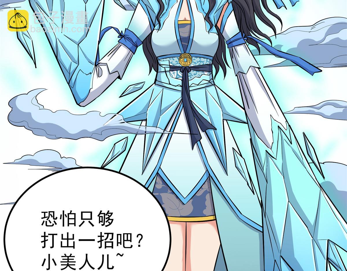 帝霸 - 117 兩敗俱傷？！(1/2) - 4