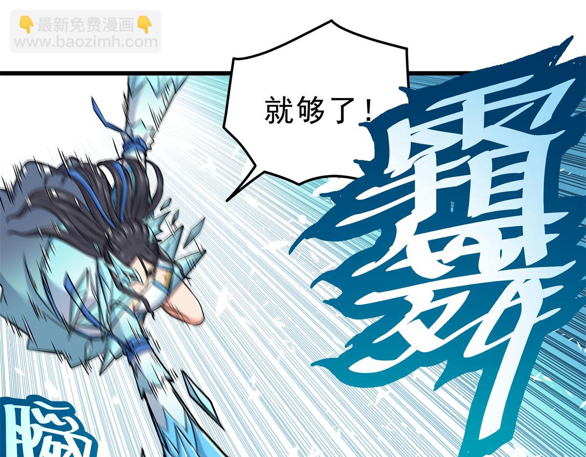 帝霸 - 117 兩敗俱傷？！(1/2) - 7