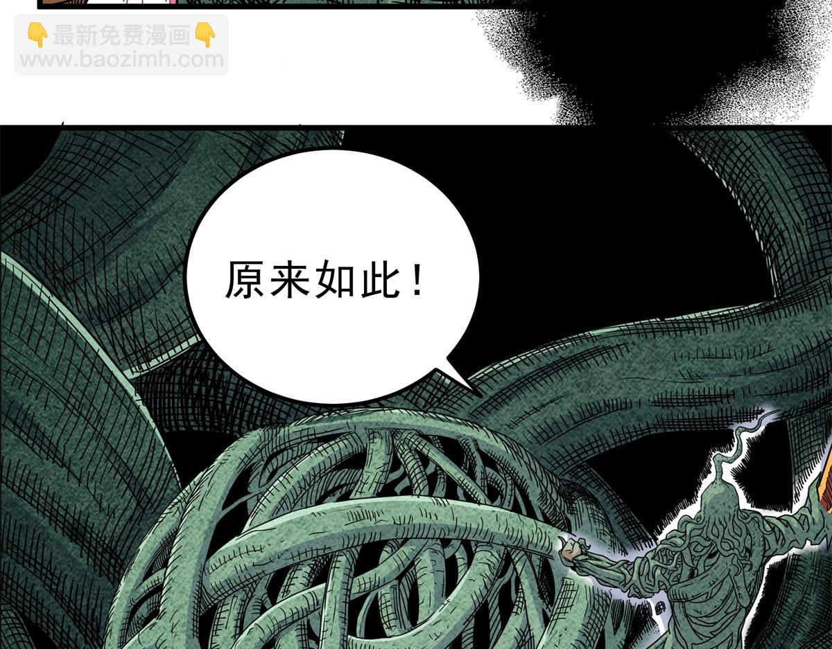 帝霸 - 117 兩敗俱傷？！(1/2) - 5