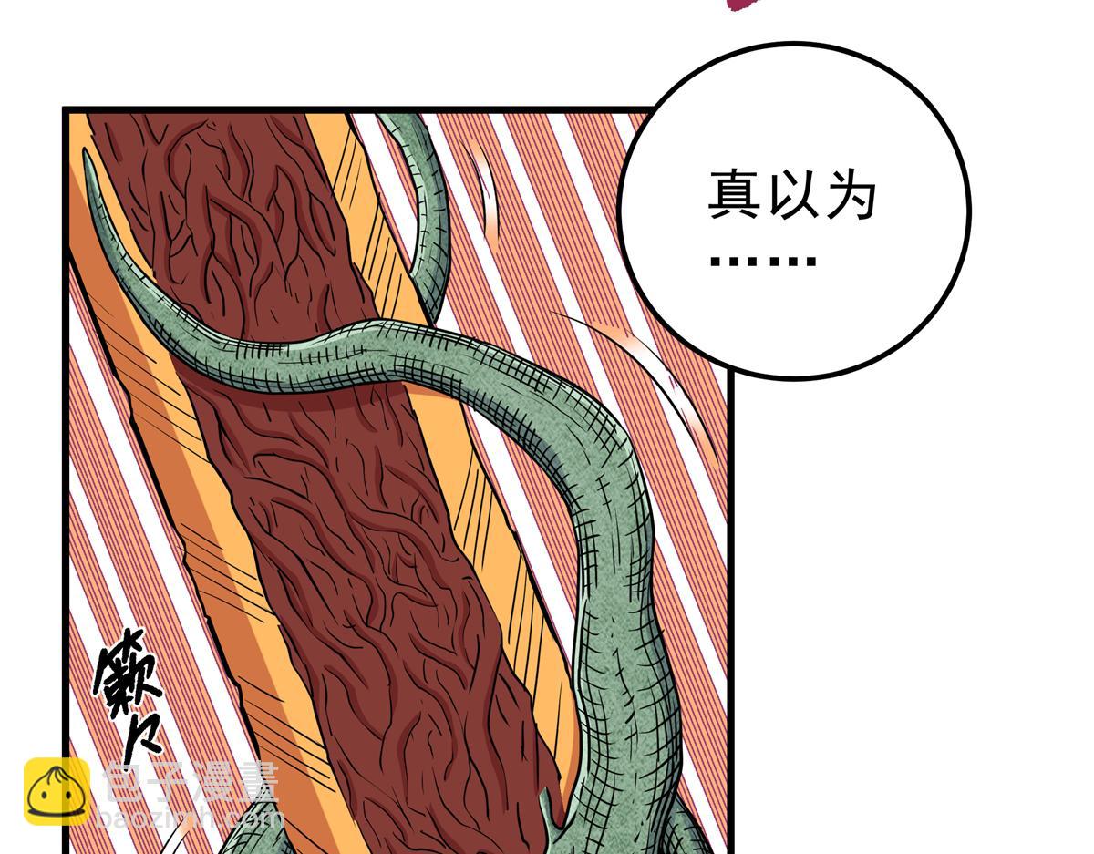 帝霸 - 117 兩敗俱傷？！(2/2) - 5