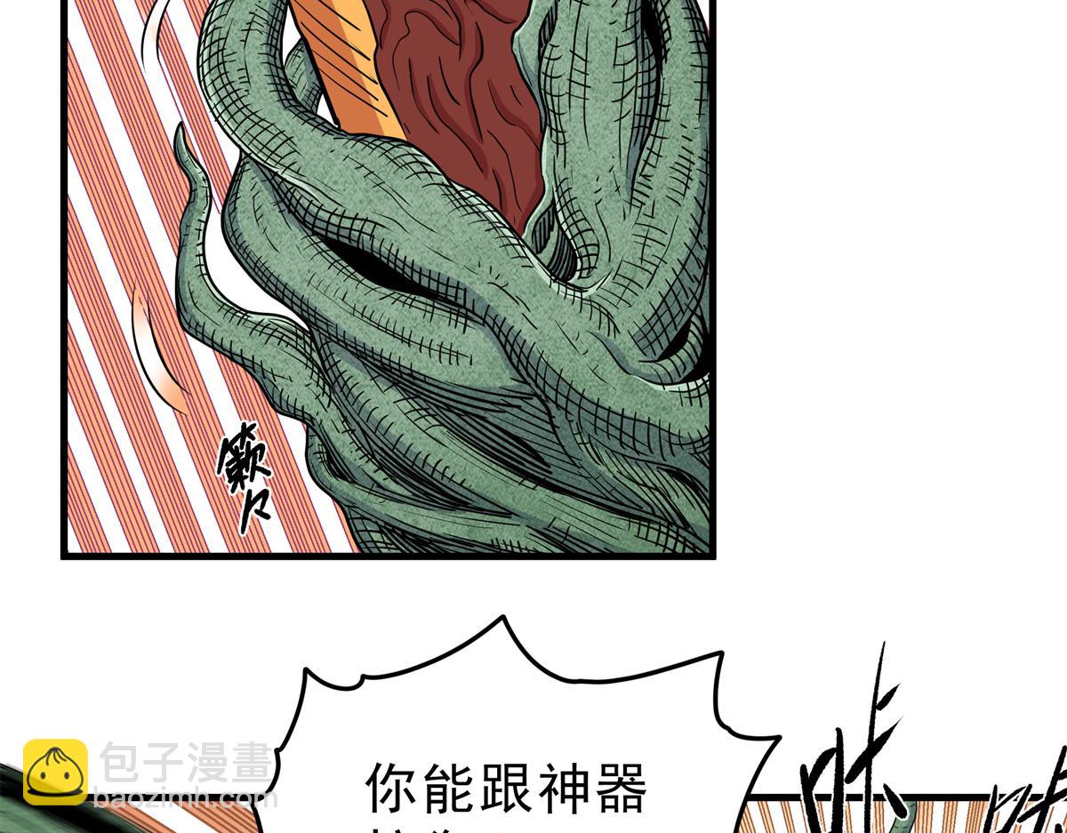 帝霸 - 117 兩敗俱傷？！(2/2) - 1