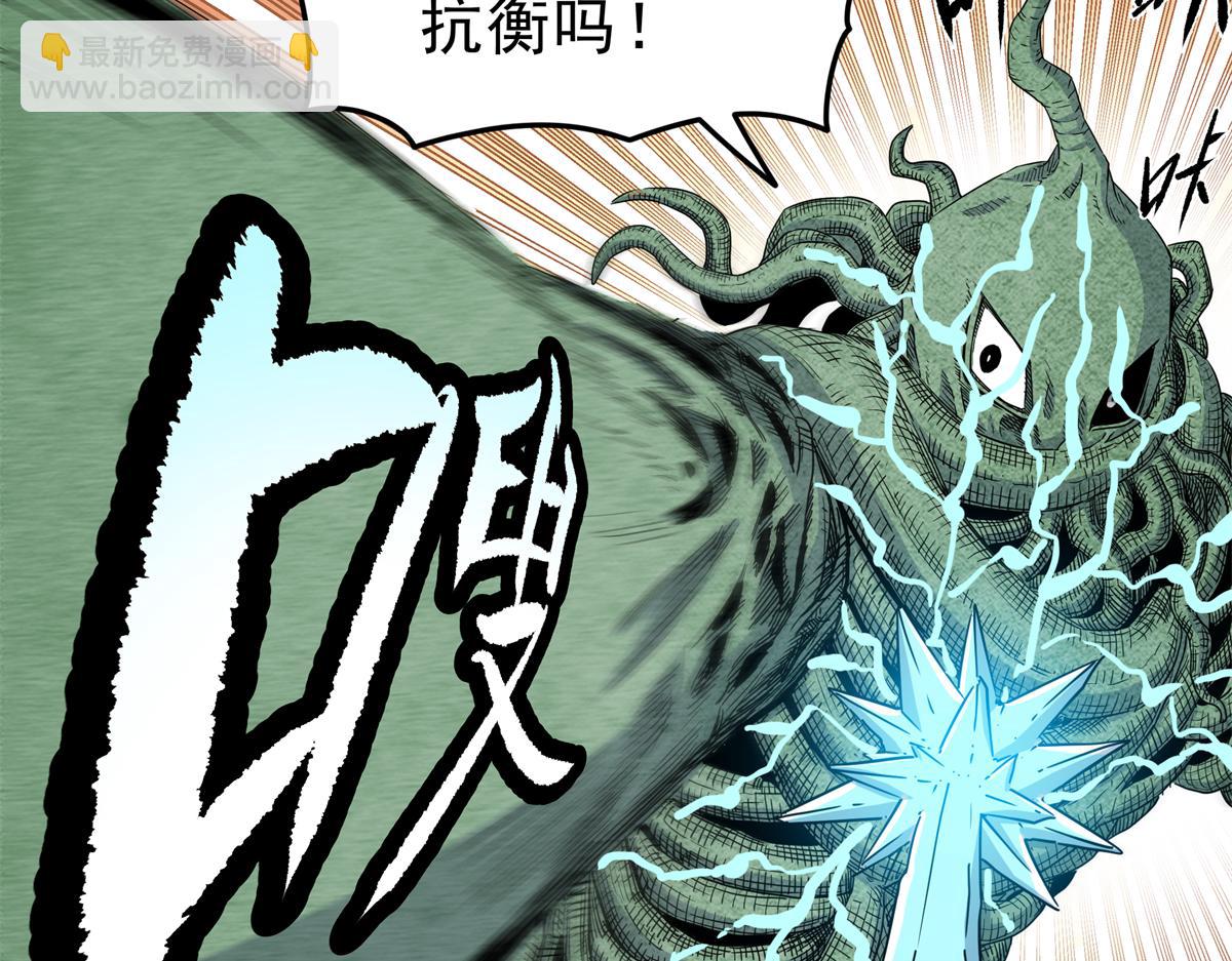 帝霸 - 117 兩敗俱傷？！(2/2) - 2