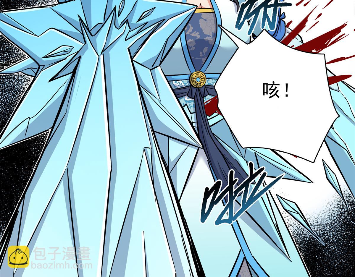 帝霸 - 117 兩敗俱傷？！(2/2) - 3