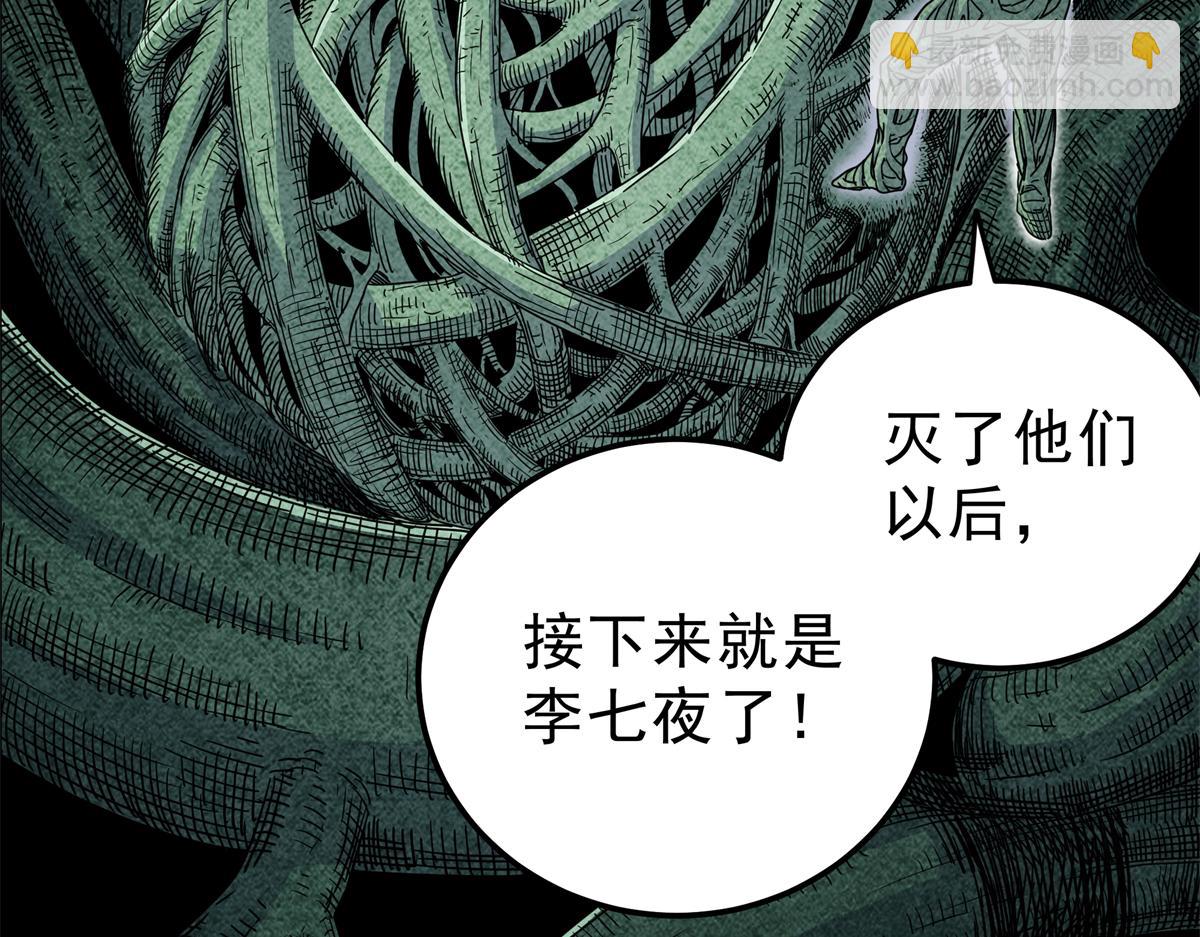 帝霸 - 117 兩敗俱傷？！(1/2) - 6