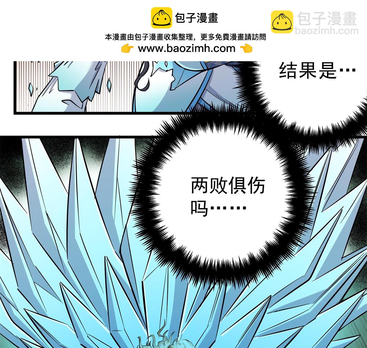 帝霸 - 117 兩敗俱傷？！(2/2) - 5