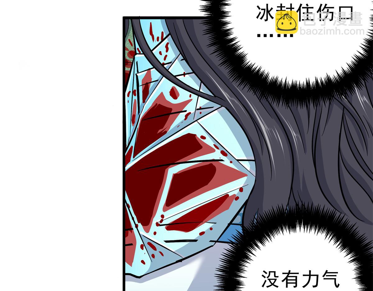 帝霸 - 117 兩敗俱傷？！(2/2) - 3