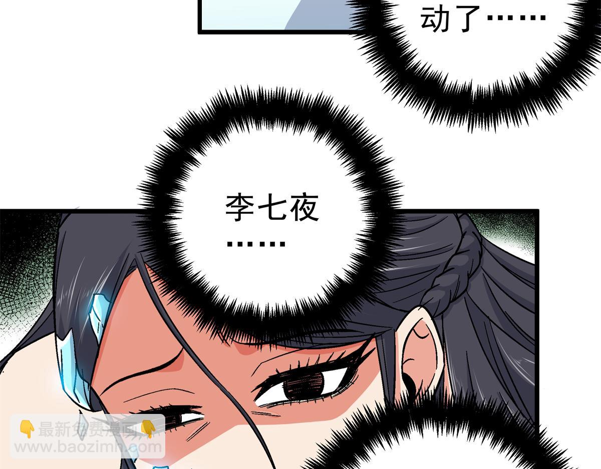 帝霸 - 117 兩敗俱傷？！(2/2) - 4