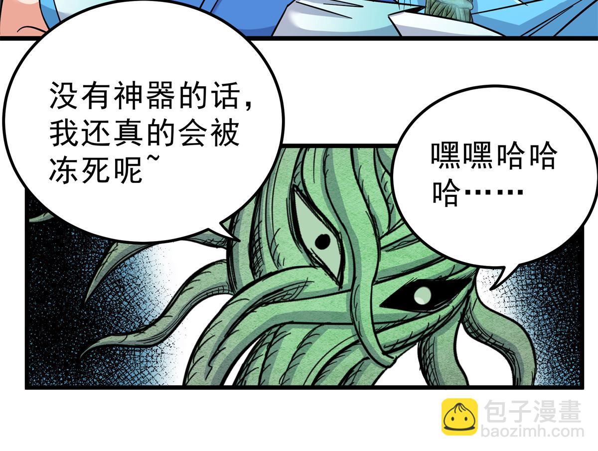 帝霸 - 117 兩敗俱傷？！(2/2) - 3