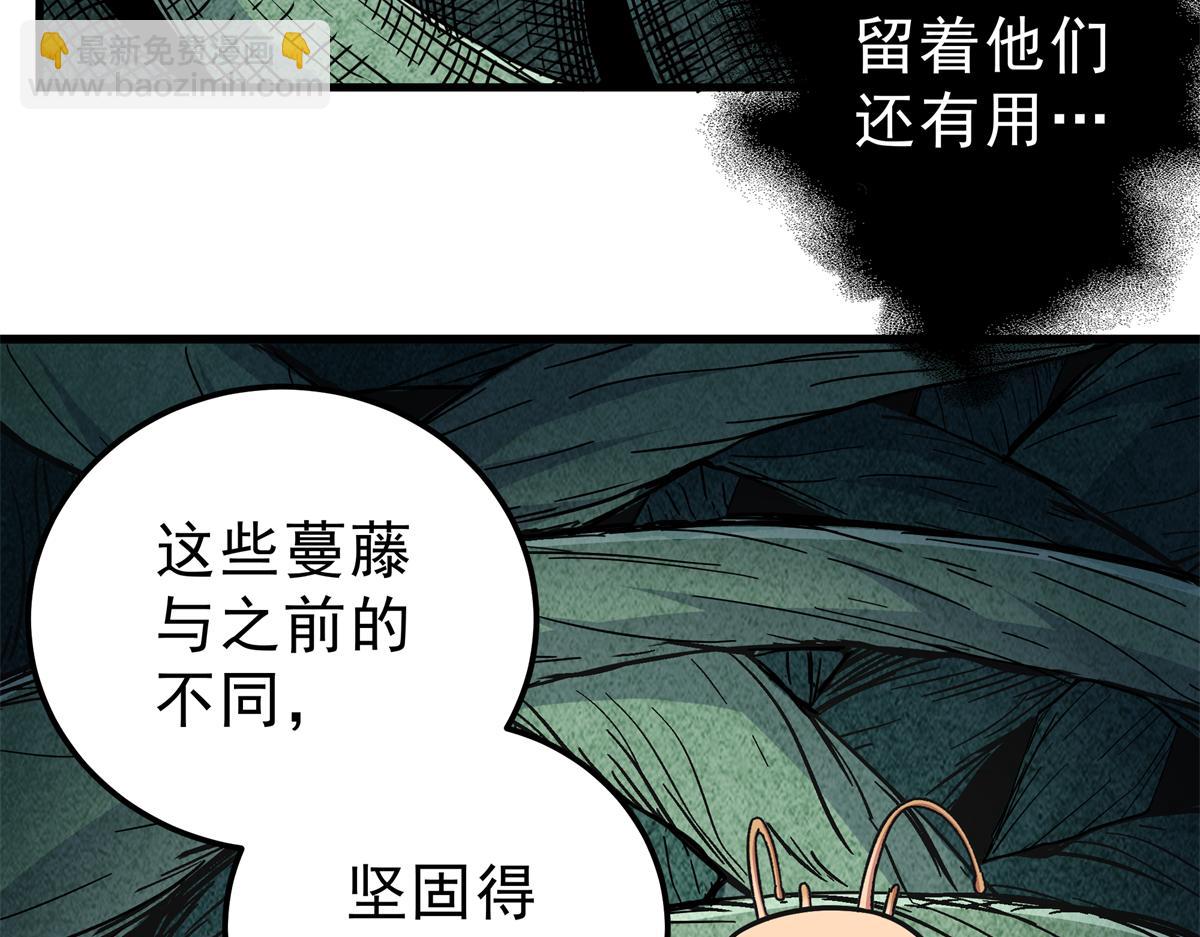 帝霸 - 117 兩敗俱傷？！(1/2) - 8