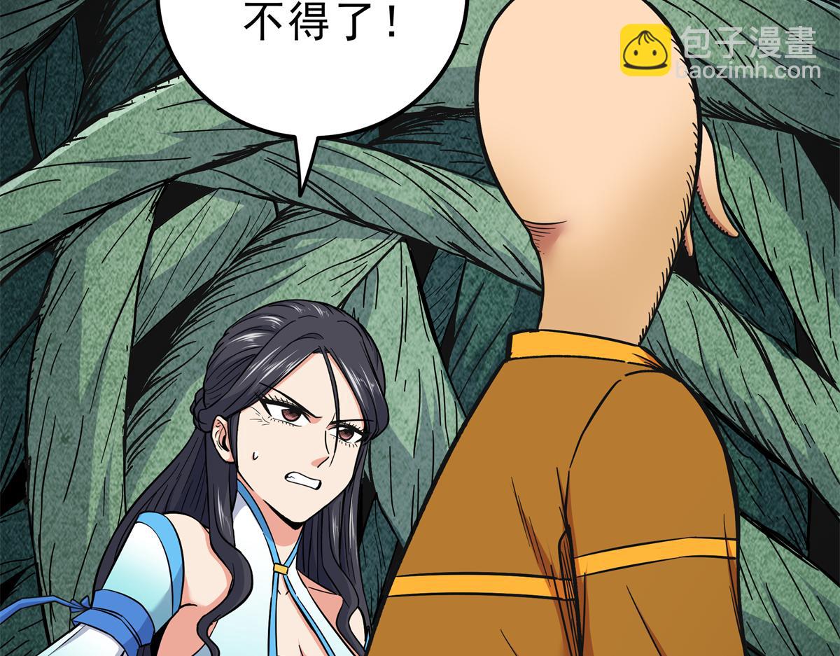 帝霸 - 117 兩敗俱傷？！(1/2) - 1