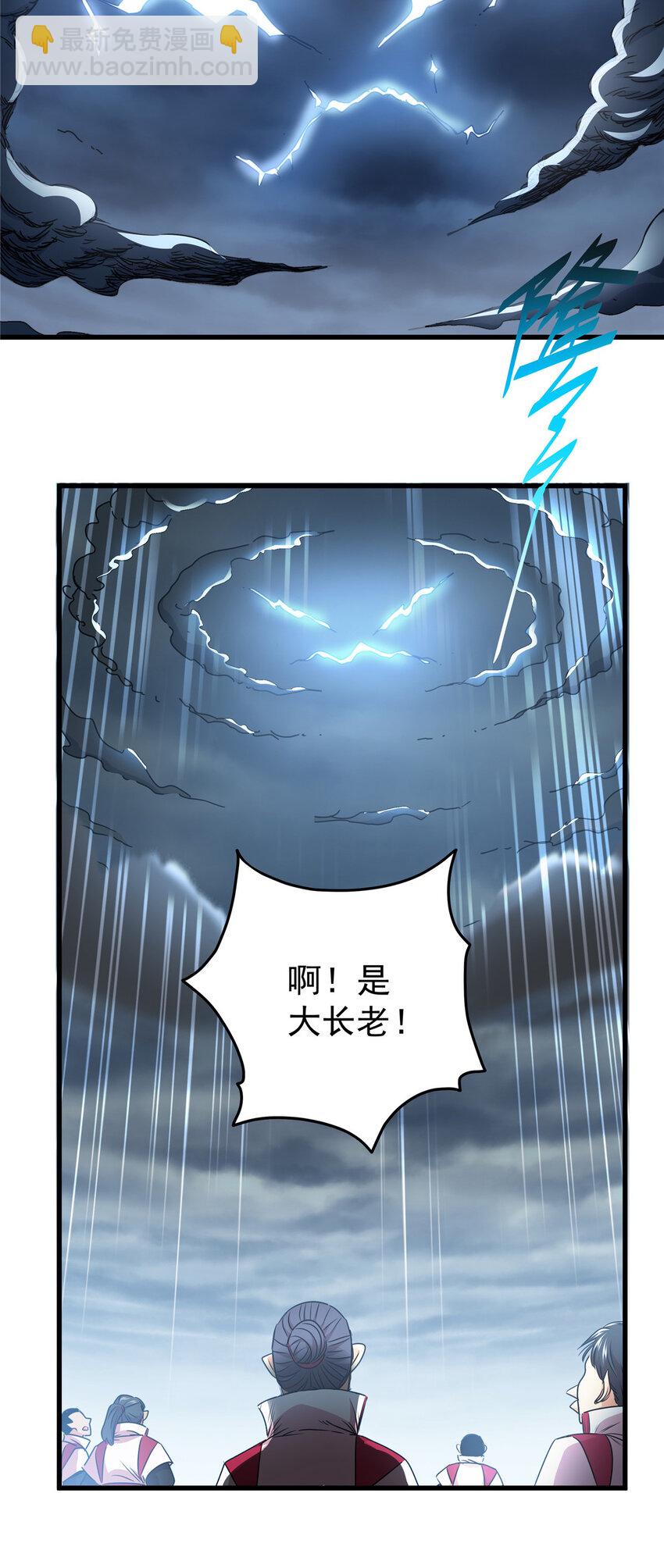 帝霸 - 13 玄之又玄 - 2