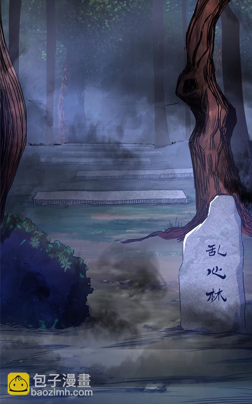 帝霸 - 13 玄之又玄 - 2