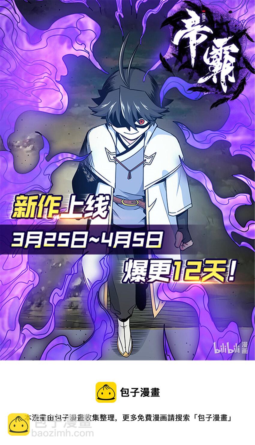 帝霸 - 13 玄之又玄 - 3