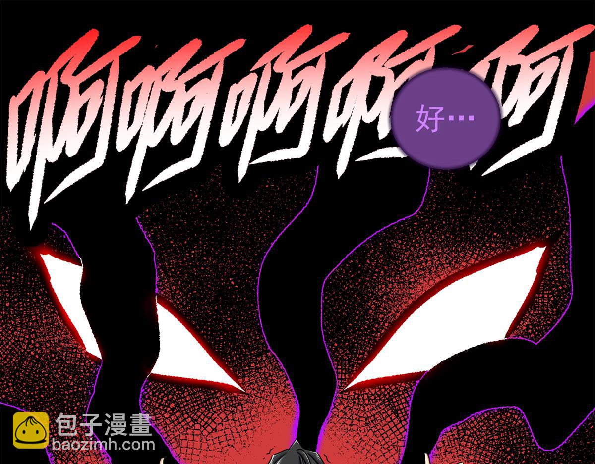 帝霸 - 119 羊去哪了？(1/2) - 5