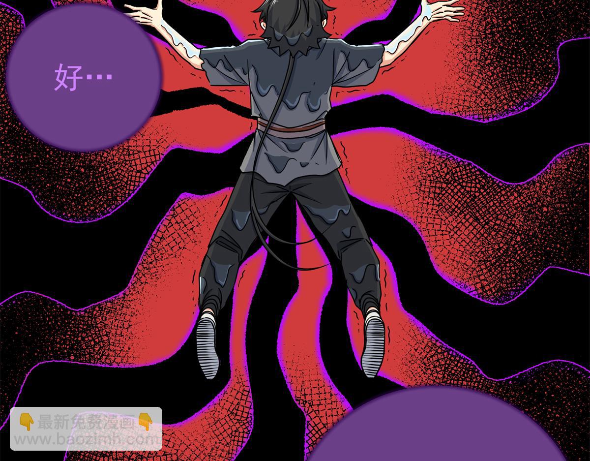 帝霸 - 119 羊去哪了？(1/2) - 6