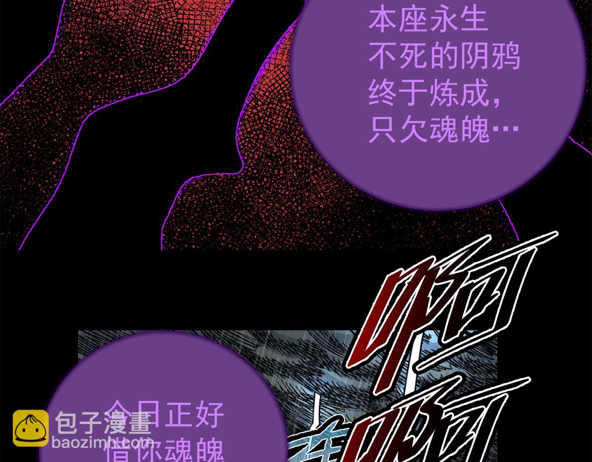 帝霸 - 119 羊去哪了？(1/2) - 7