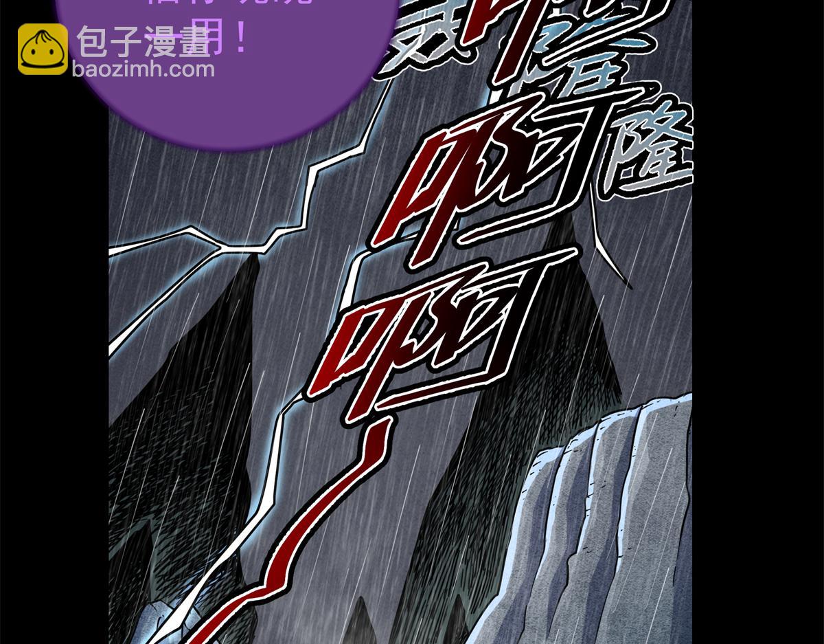 帝霸 - 119 羊去哪了？(1/2) - 8