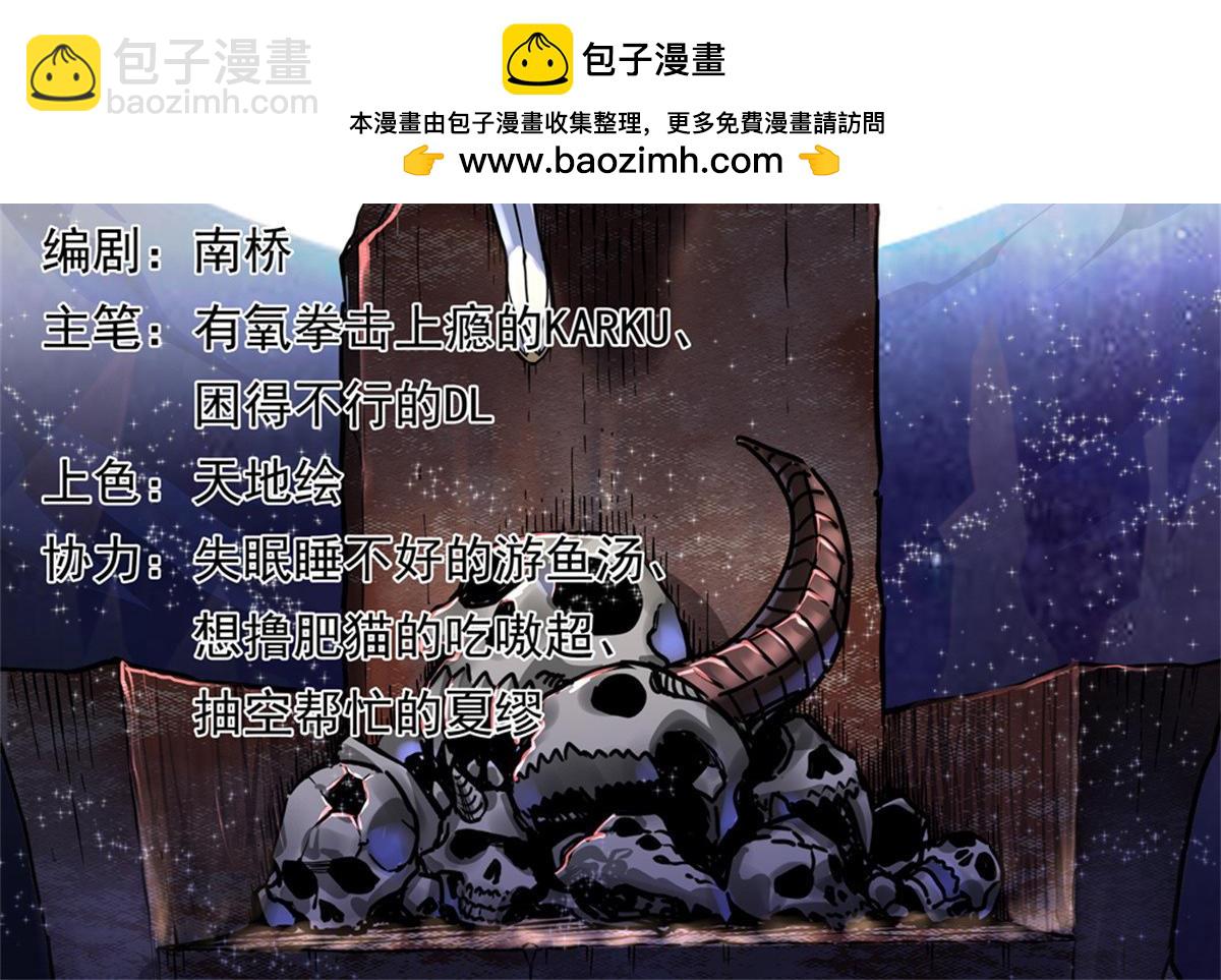 帝霸 - 119 羊去哪了？(1/2) - 2