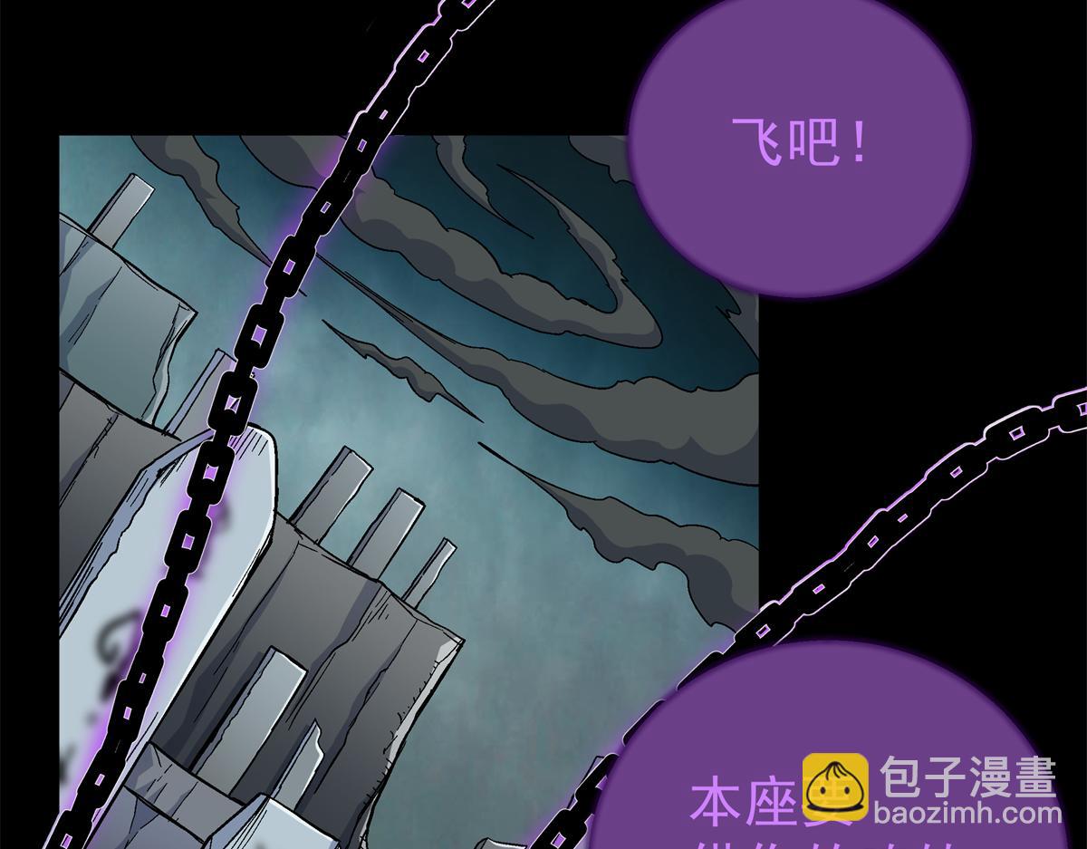 帝霸 - 119 羊去哪了？(1/2) - 4