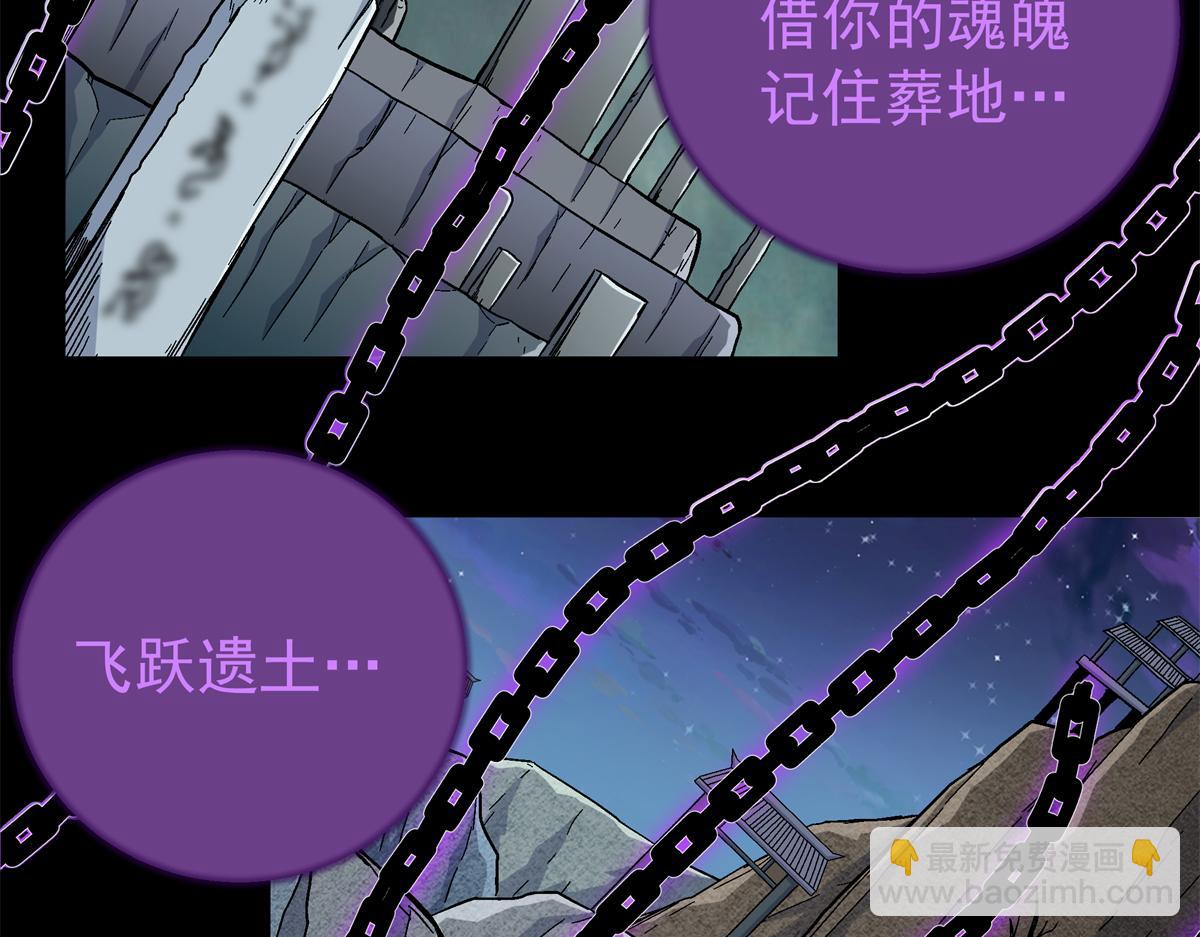 帝霸 - 119 羊去哪了？(1/2) - 5