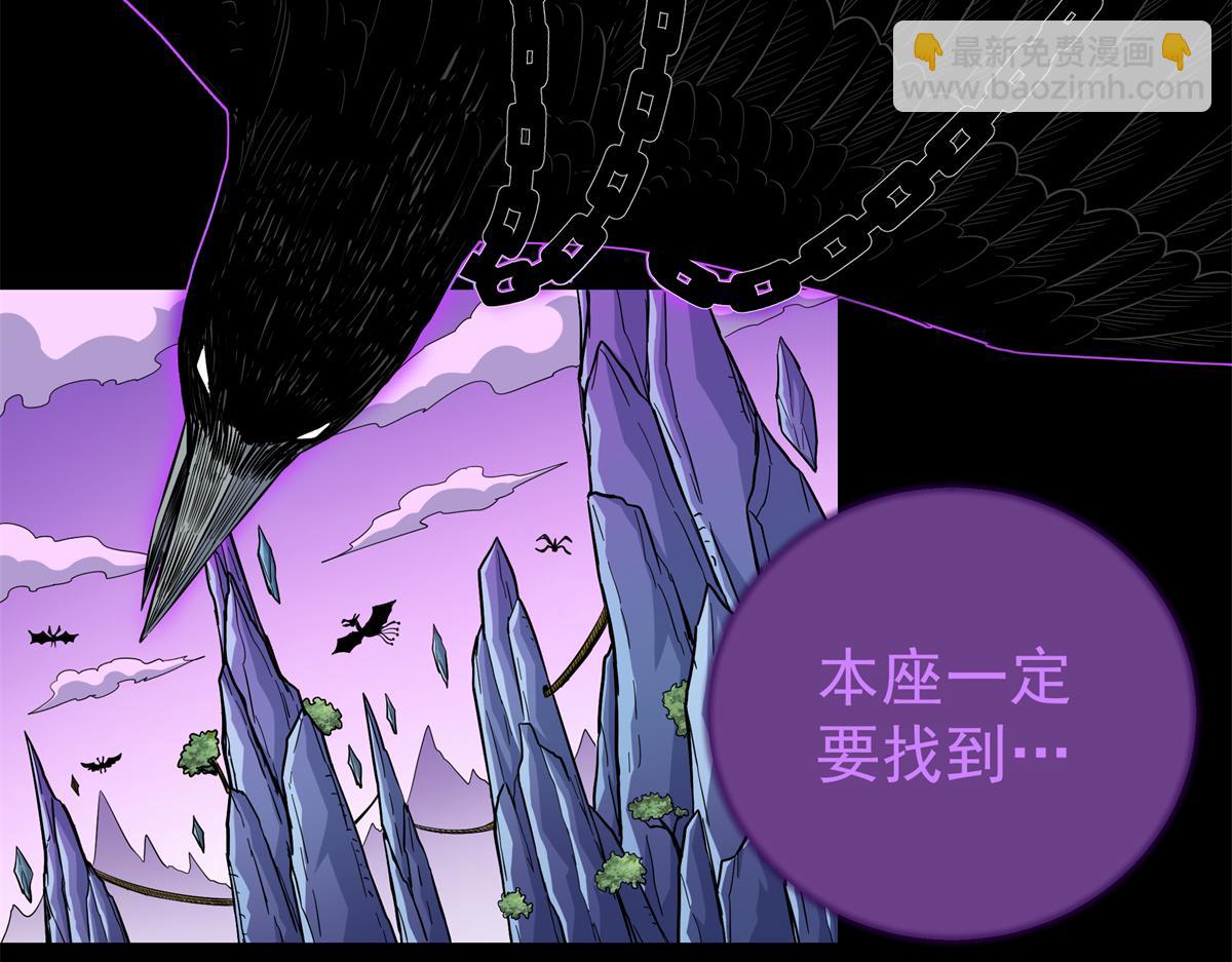 帝霸 - 119 羊去哪了？(1/2) - 7