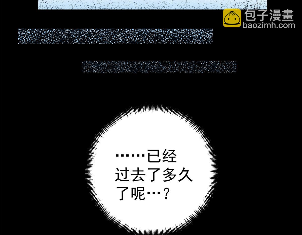 帝霸 - 119 羊去哪了？(1/2) - 4