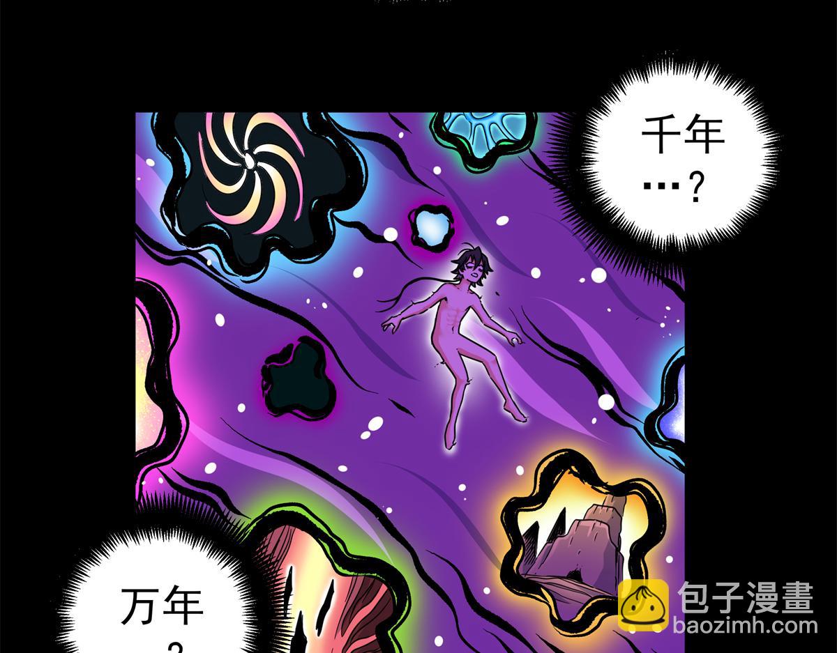 帝霸 - 119 羊去哪了？(1/2) - 5