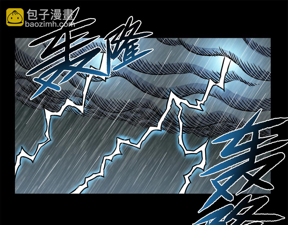 帝霸 - 119 羊去哪了？(1/2) - 3