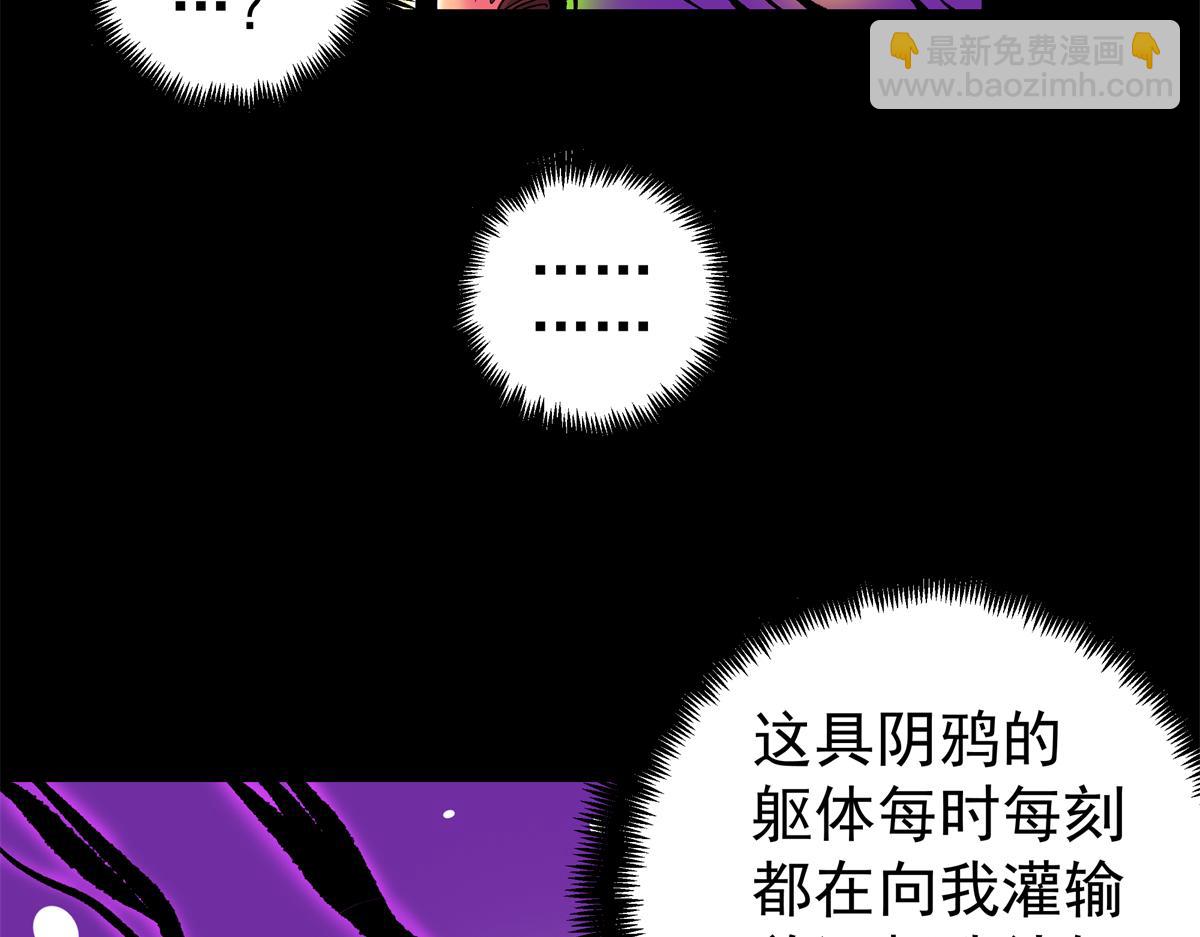 帝霸 - 119 羊去哪了？(1/2) - 6