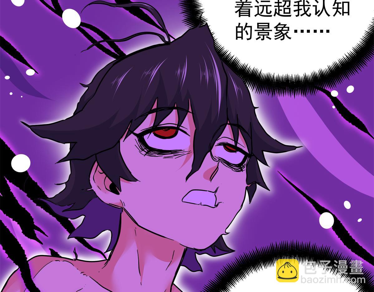 帝霸 - 119 羊去哪了？(1/2) - 7