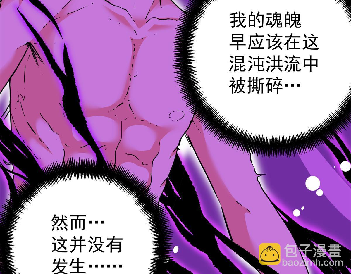 帝霸 - 119 羊去哪了？(1/2) - 8